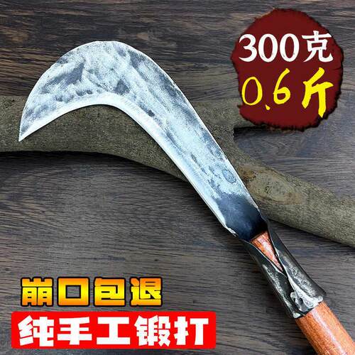 手工锻打镰刀农用割草刀老式打草砍柴刀户外开路砍割两用专用弯刀
