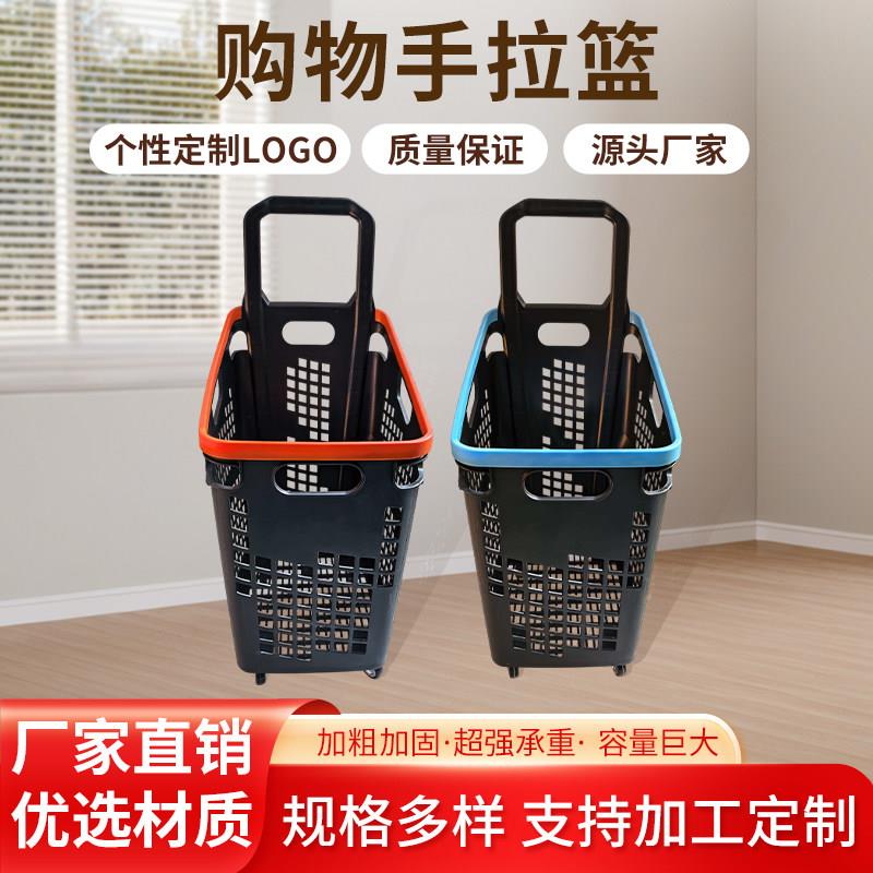 豪华一体高背超市购物篮便利店买菜推拉蓝塑料带轮子加厚大号