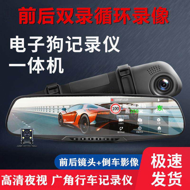 高清汽车行车记录仪夜视货车前后双录无线免安装倒车影像All