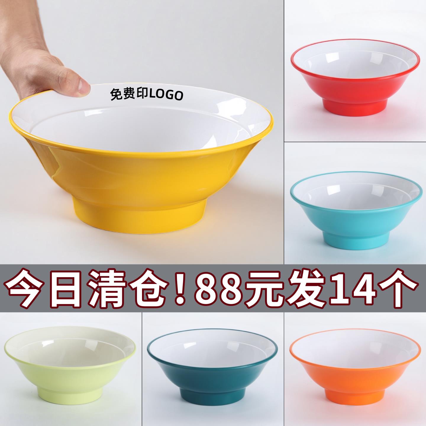 密胺碗仿瓷拉面馆专用碗米线馄饨碗塑料牛肉汤粉面碗麻辣烫碗商用