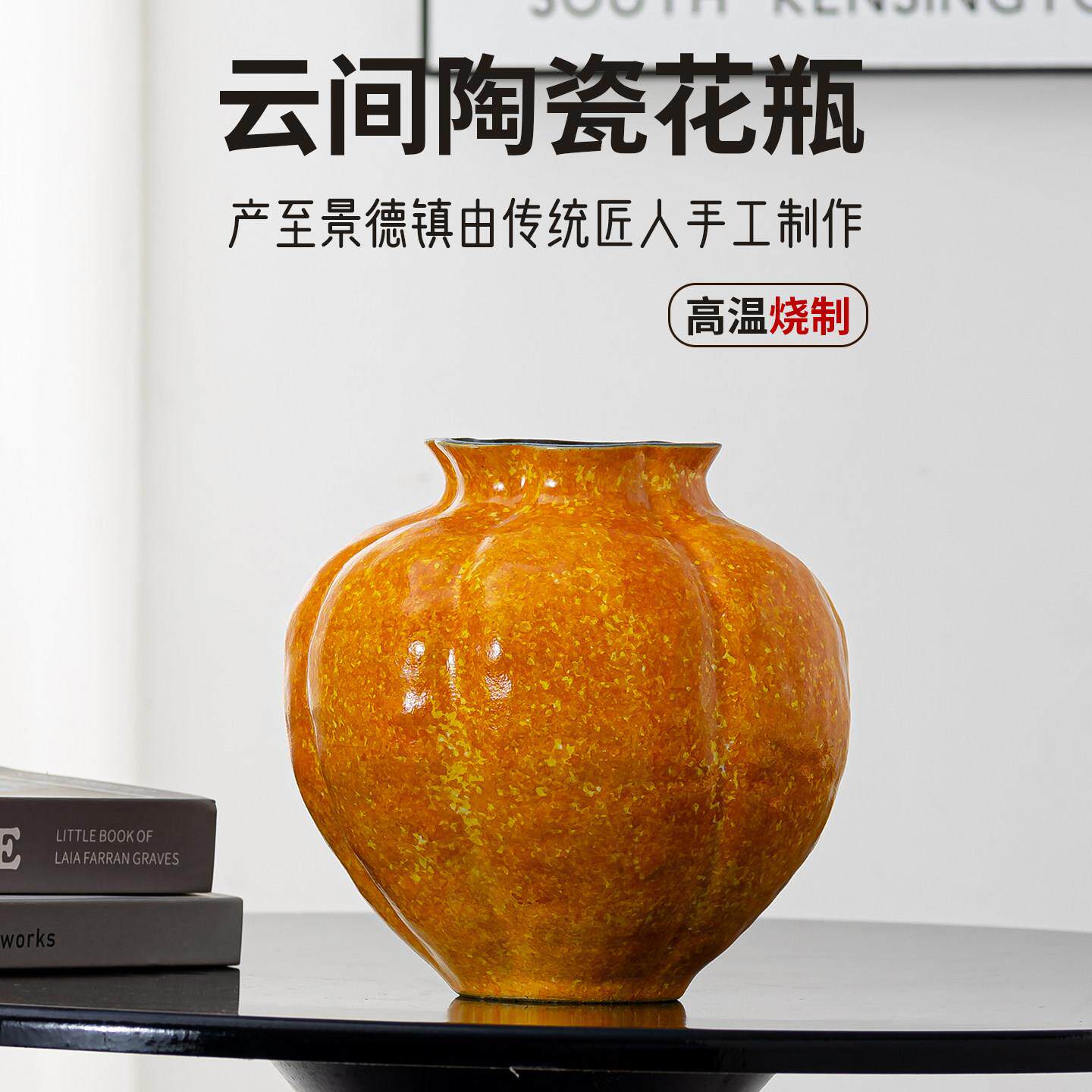 景德镇橘色陶瓷花瓶南瓜瓶水培器皿插花客厅玄关桌面摆件装饰陶罐