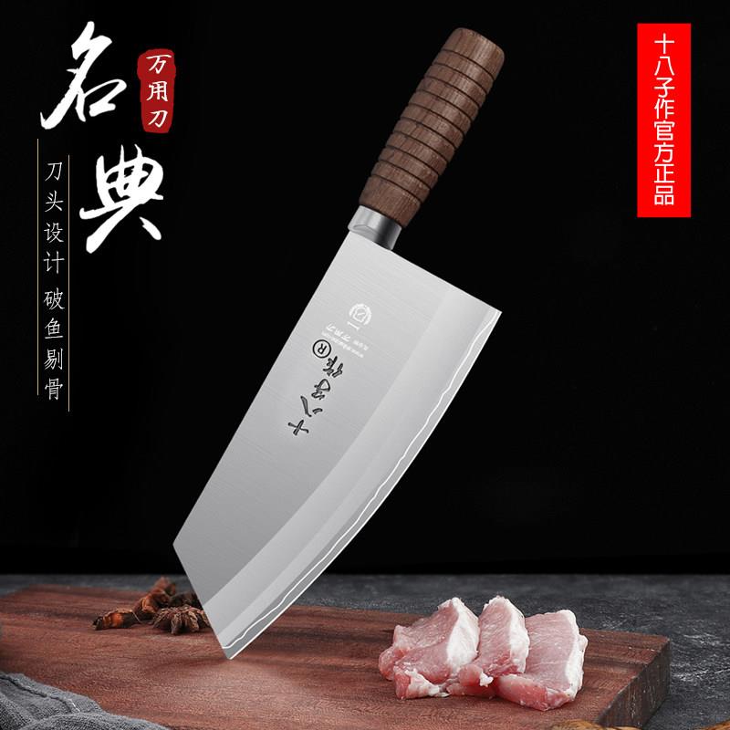 十八子作菜刀切片刀不锈钢厨房厨师专用切肉切菜锋利耐磨好用家用