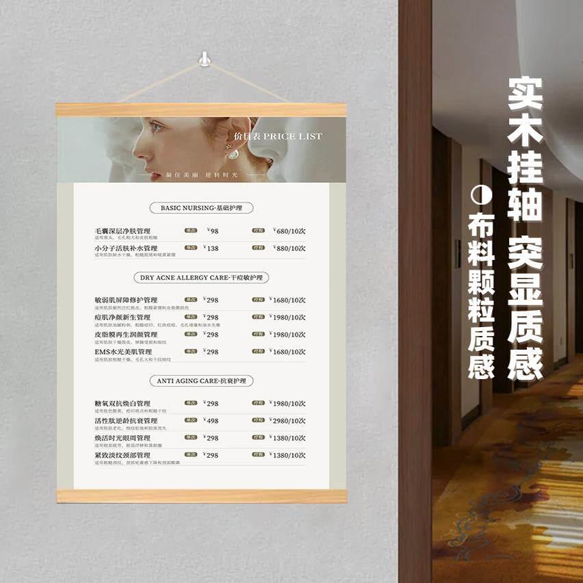美容院价目表定制展示牌眉眼唇美业美甲店价格表设计制作海报挂墙