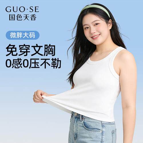 白色冰丝吊带背心胖mm大码女内搭带胸垫2026夏外穿遮副乳美背打底