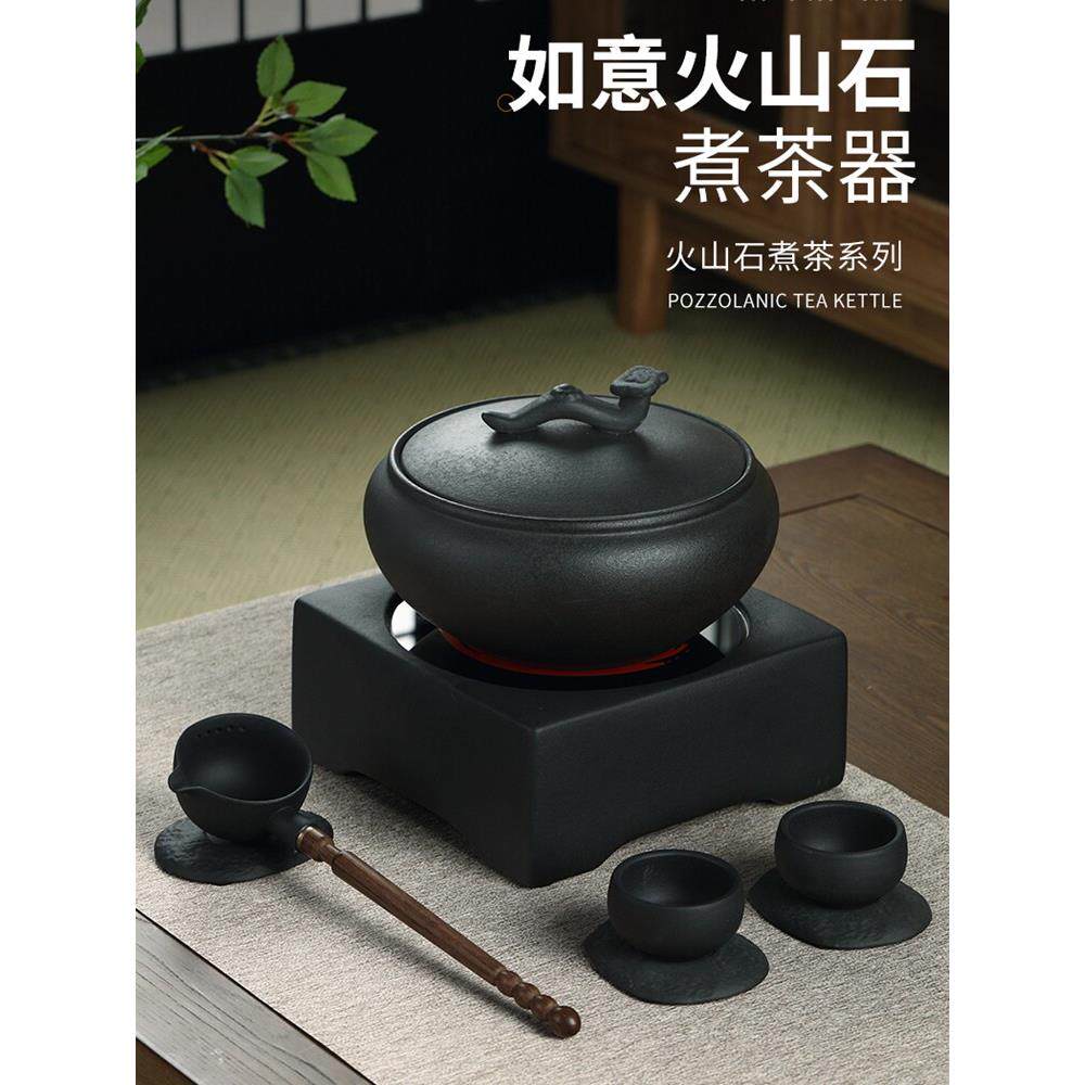 火山石古法煮茶器煮茶炉陶瓷煮茶碗白茶煮茶壶电陶炉煮茶套装陶壶