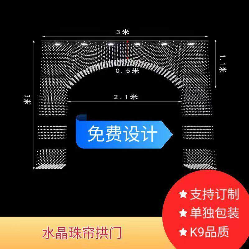 婚庆水晶珠串拱门婚礼吊顶布置路引舞台场景装饰新款菠萝拱形珠帘