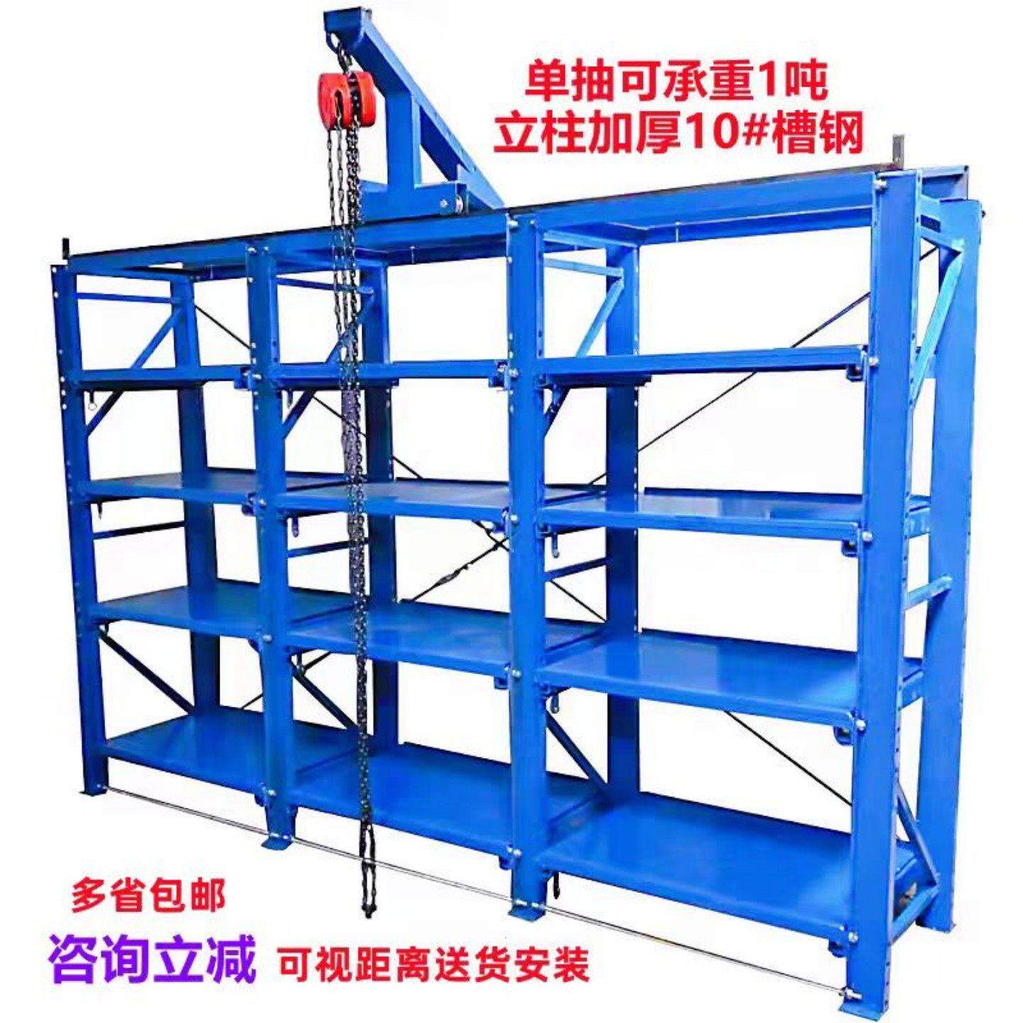 半开重型模具货架抽屉式仓储整理存放注塑五金属槽钢加厚模架新品