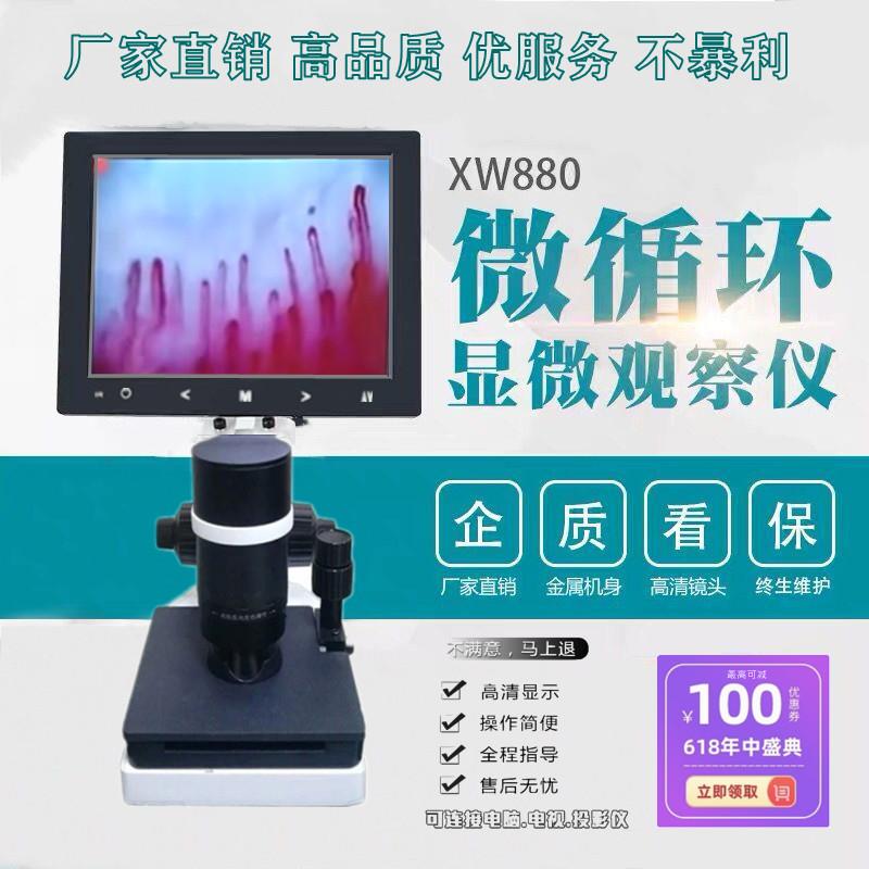 无创高清微循环检测仪 血管血液流速观察仪器 家用健康辅助检测仪