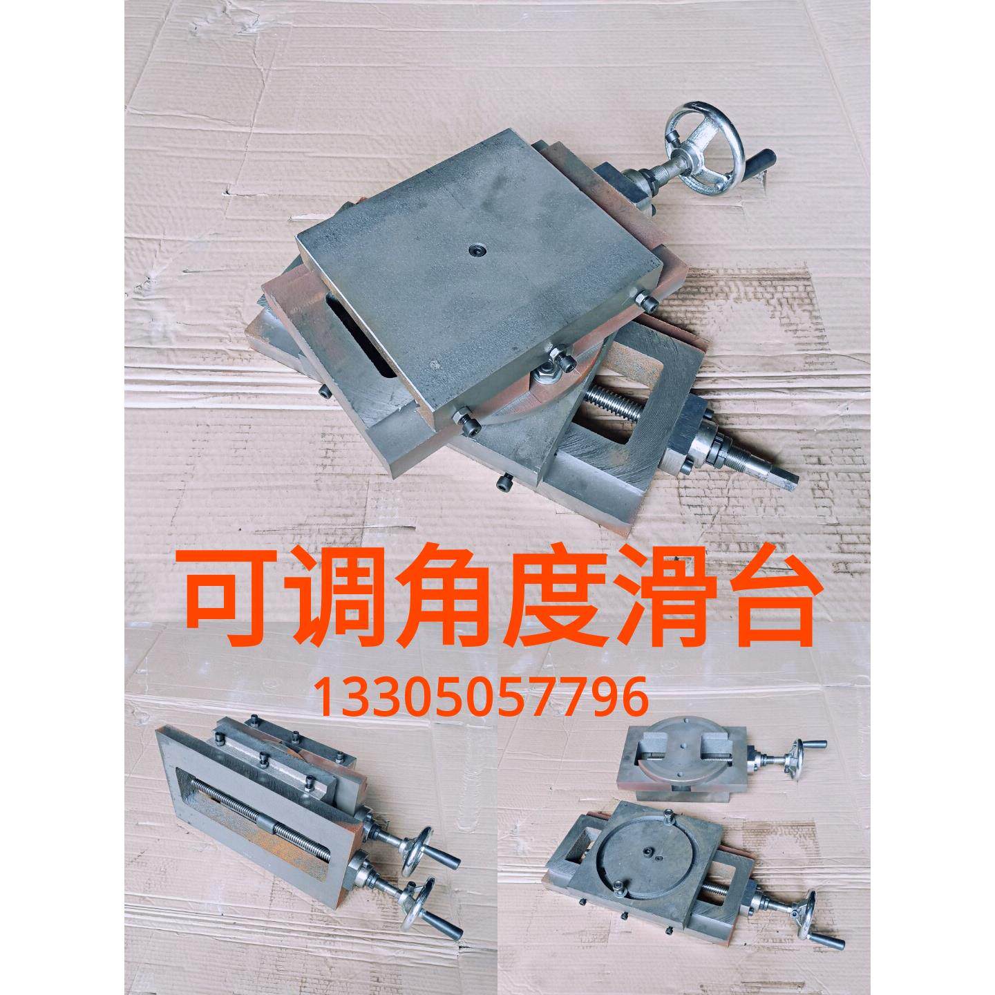 旋转滑台 十字拖板 万向燕尾槽工作台滑板可调角度拖板导轨托板块