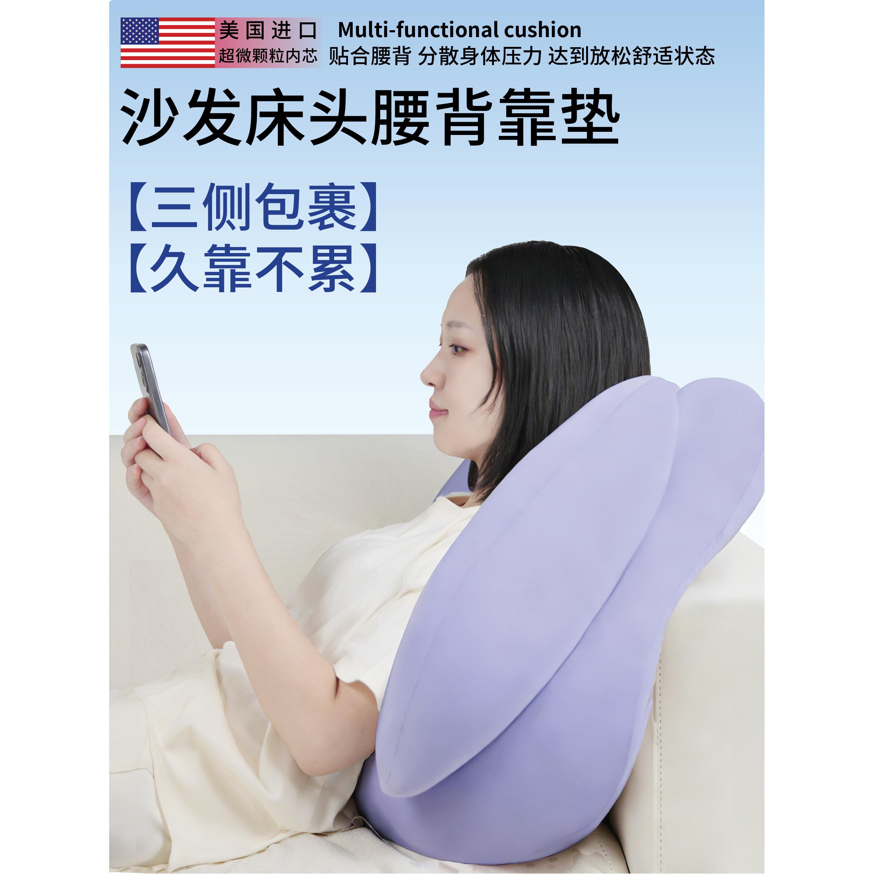 沙发床上办公椅靠枕床头大靠背腰部支撑座椅靠垫护腰护腰腰靠背垫
