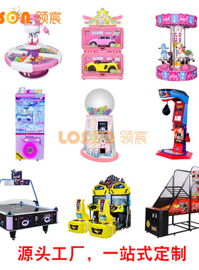 投币游戏机商用game machine 室内游乐vr设备儿童乐园电玩设备