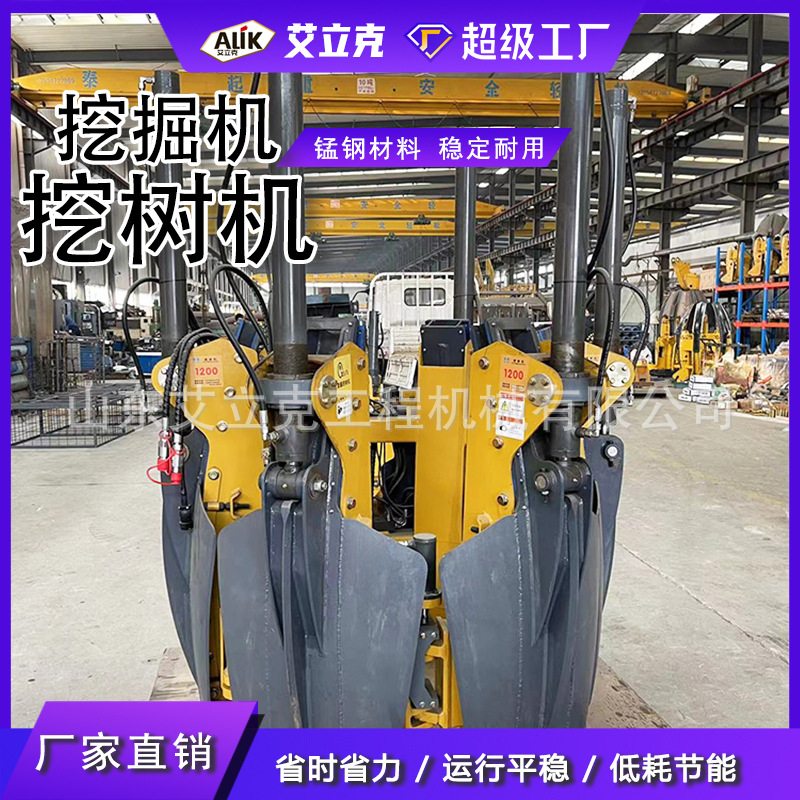 挖机挖树神器全自动带土球移树机液压挖树设备起苗机移树起树机