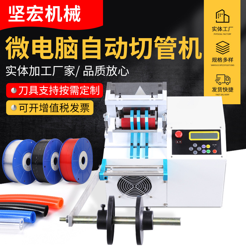 热缩管硅胶管裁剪机pvc管裁管机 全自动定长裁切管材电脑切管机