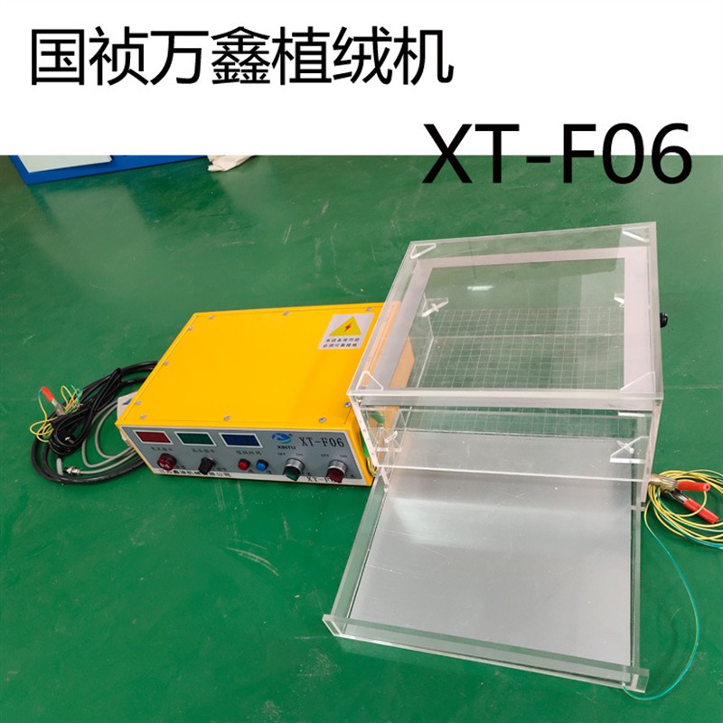 静电植绒机飞绒机大功率高压海绵植绒产飞绒静电发生器高压大功率