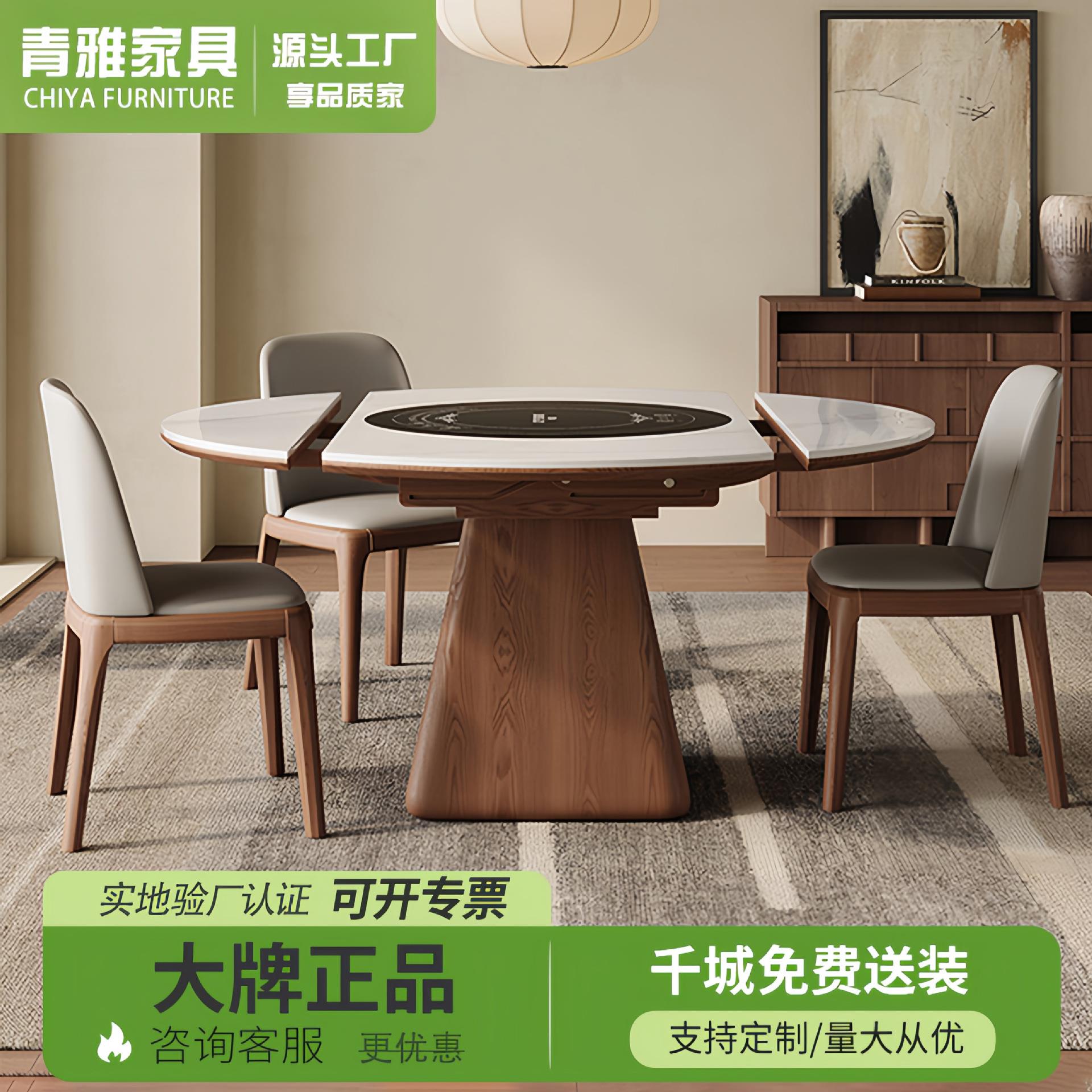 实木伸缩餐桌电磁炉智能语音暖菜转盘小户型折叠岩板家用餐桌椅