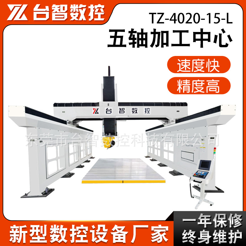 汽车工业油泥模型五轴加工中心 厂家碳纤维车身覆盖件五轴雕刻机