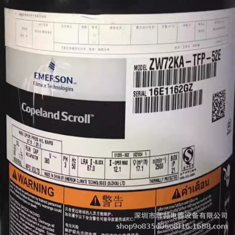 谷轮热水器热泵ZW72KA-TFP-522/52E/ZW79KA/ZW79KS空气能压缩机