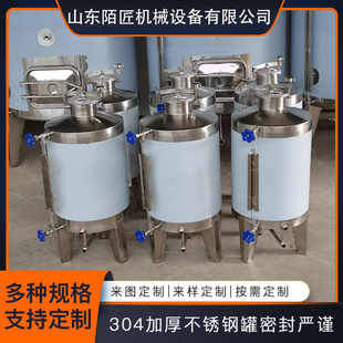 储罐 卧式 果酱储存运输罐 100L200L300L400L立式 不锈钢小型储罐