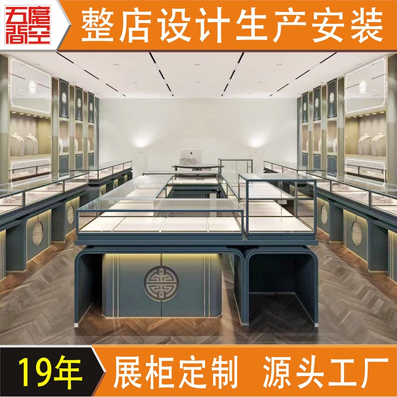 新中式风格珠宝展示柜 黄金古董玉器陈列柜 全店装修设计制作厂家