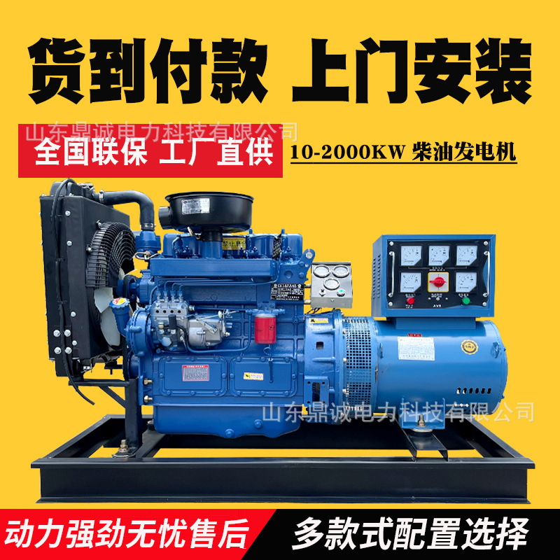 定制柴油发电机组30/50/100/200/250/300/350/400500千瓦发电机组