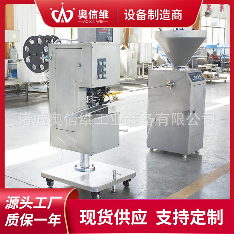 全自动枣肠整套加工设备 红肠气动灌肠机 肉粒猪肉火腿肠灌肠机器
