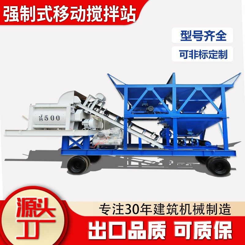 JS750强制移动混凝土搅拌站120建筑机械设备厂家水泥混合