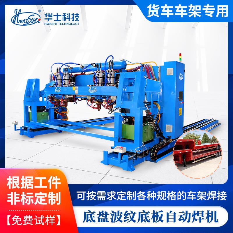 挂车底盘车架底板点焊机地轨式xy轴移动汽车制造业自动化焊接设备