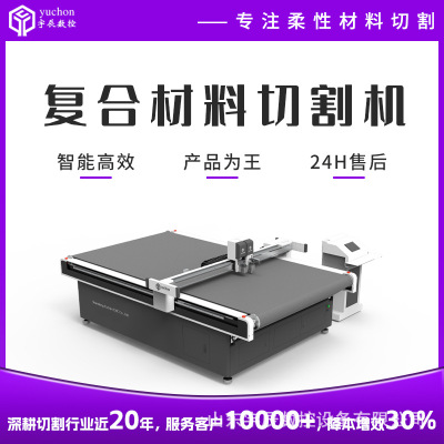 厂家直销全自动景观棚冒顶裁切机 膜布篷布裁剪机 PVC膜切割机
