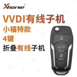 云雀 VVDI VVDI手持机 Xhorse小福特款 遥控器钥匙 4键有线子机