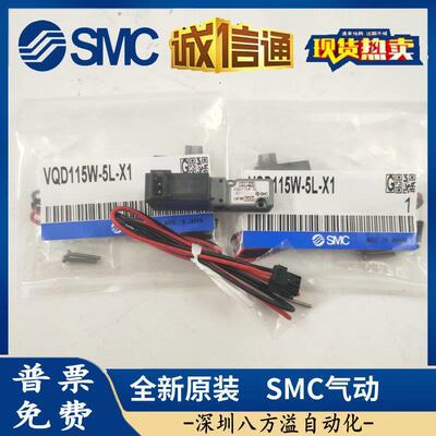 VQD115W-5L-X特1 日SMC本原装正品电磁阀 现货提供 价销售