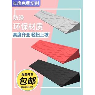斜坡垫台阶垫门口家用楼梯斜坡板室内门槛扫地机器人上坡爬坡踏板