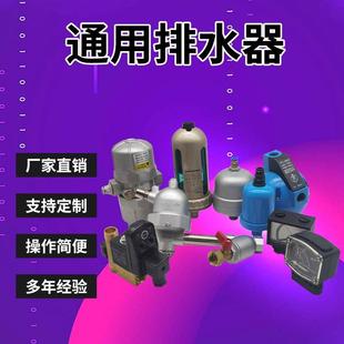 68自动气动过滤排水器空压机过滤器冷干机储气罐ADTV 68排水阀