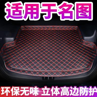 14-20款现代名图后备箱垫全包围专用定制垫现代名图汽车尾箱垫子