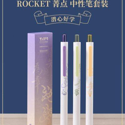 清华大学艺术博物馆KACO潜心好学文创中性笔办公黑三支装考试用笔