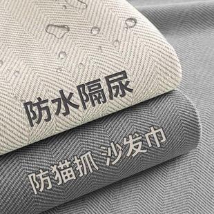 通用沙发毯全包沙发套罩防猫抓盖布 防水隔尿沙发巾一整张全盖四季