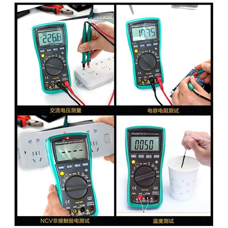 宝工 MT-1217 万用表数字高精度智能表防烧万用表电流电压表电工*