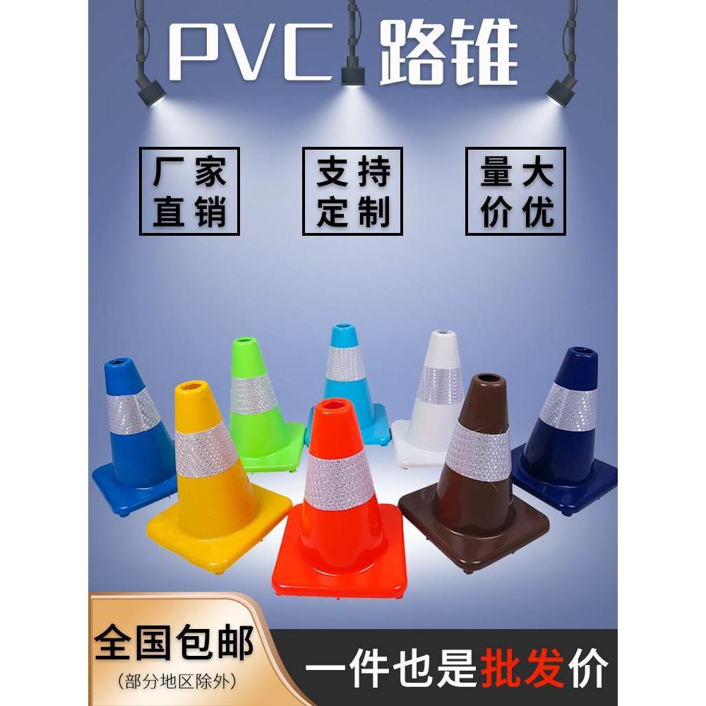 PVC路锥30cm交通反光锥桶塑料圆锥安全警示牌雪糕筒路桩路障锥*