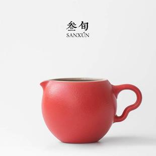 宫廷红公道杯 叁旬 陶瓷带把匀杯防烫茶海功夫茶具配件家用分茶器