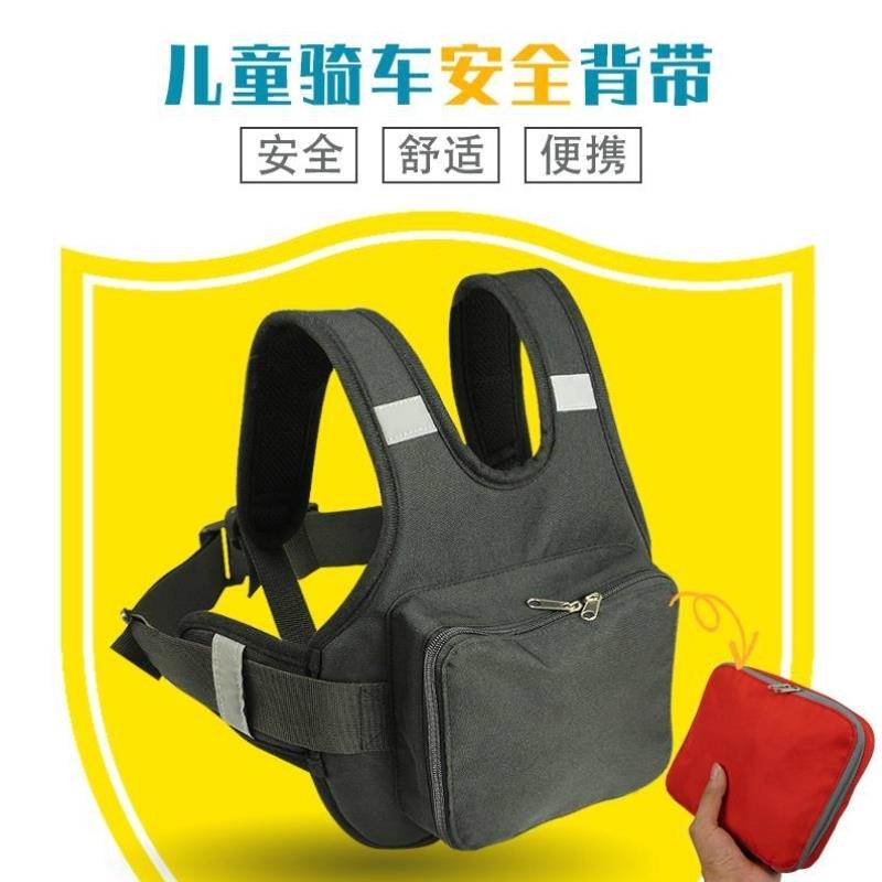 电动摩托车安全带儿童防摔骑电瓶车带小孩座椅捆绑带宝宝保护背带
