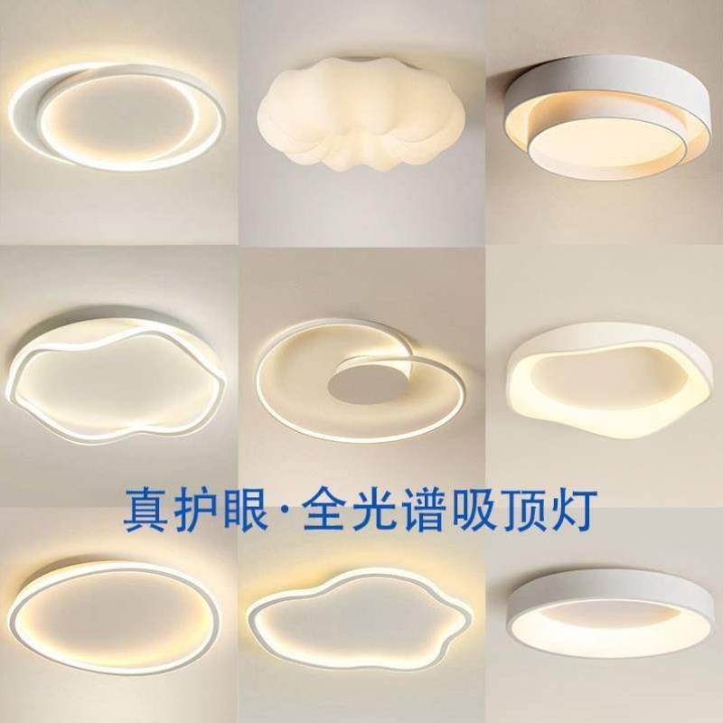 卧室灯全光谱护眼南瓜灯北欧现代简约主卧中山灯具云朵吸顶灯