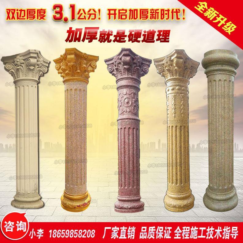 欧式构件现浇塑钢圆形罗马柱模具大门水泥圆柱模具建筑用模形模具