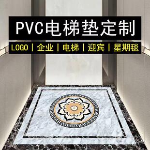 地板PVC耐脏防水电梯轿厢地垫耐磨定制logo防滑地胶塑胶地毯