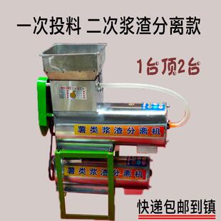 淀粉分离搅炸地瓜淀粉分离机 打红薯粉机 家用土豆葛根二次分离机
