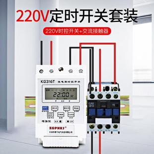 220V定时器微电脑时控开关单相增氧机水泵定时自动断电时间控制器