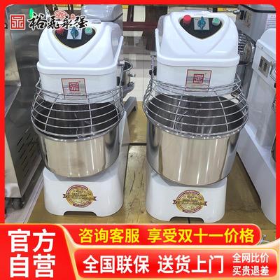 裕飞永强商用和面机双动双速变频静音20升30L5公斤10kg打面机烘焙