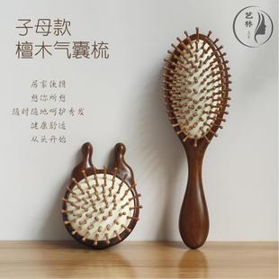 子母按摩梳家用防静电清洁顺发气囊梳木梳 金丝檀气垫梳加厚触角款