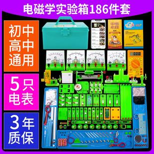 初中物理电学电路实验器材全套初三八九年级学生实验箱实验盒套装