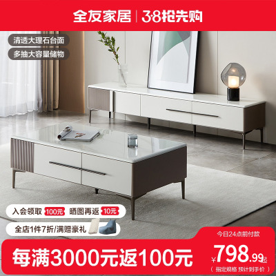 全友家居现代简约大理石茶几客厅家量大容K几储物茶用电视柜670