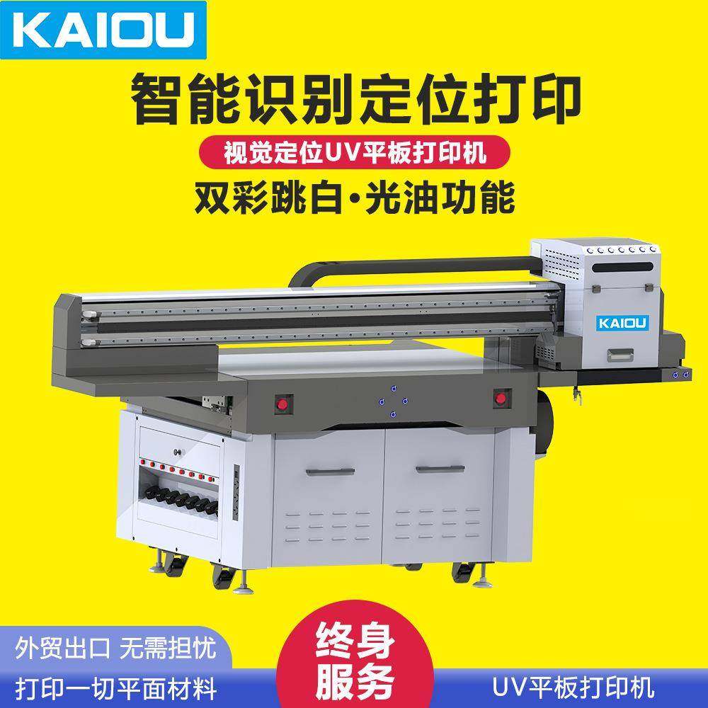 视觉自动定位万能UV打印机 徽章金属奖章工艺品打印数码印刷机,机械设备,印刷设备,淘宝优惠券,粉丝福利购,淘宝优惠卷
