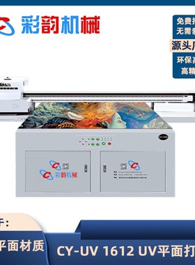 UVG5喷头打印机蚀刻金属标牌金属工艺品 不锈钢 铝标牌打印机